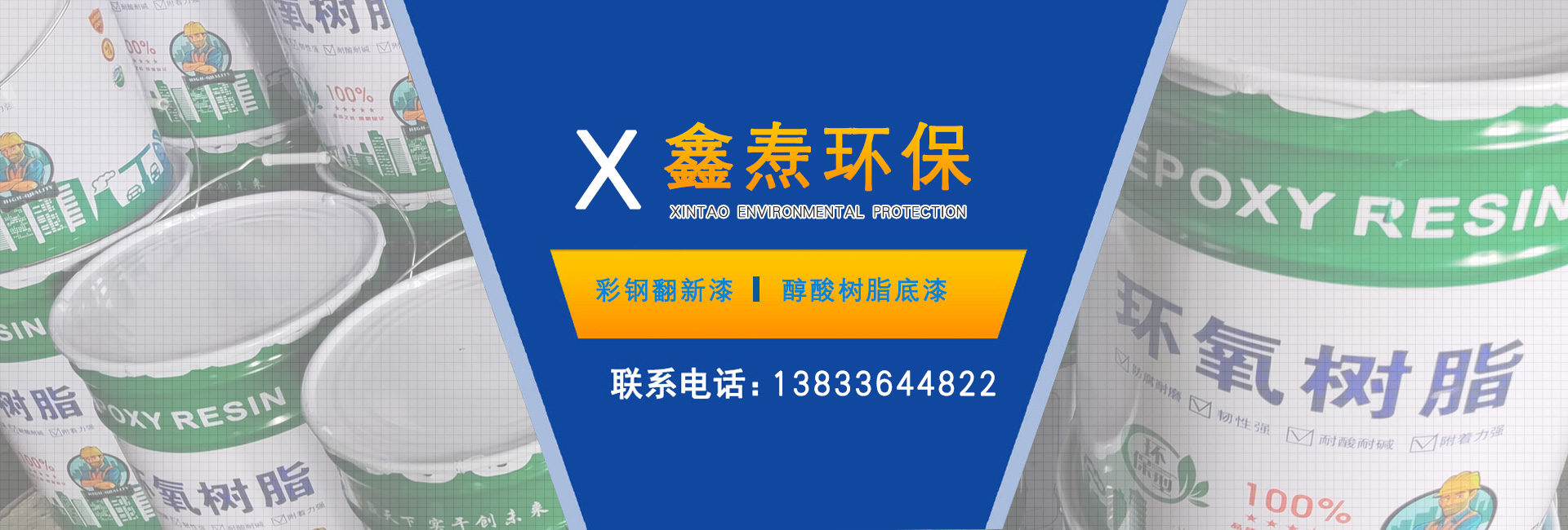 廊坊鑫燾環(huán)?？萍加邢薰?