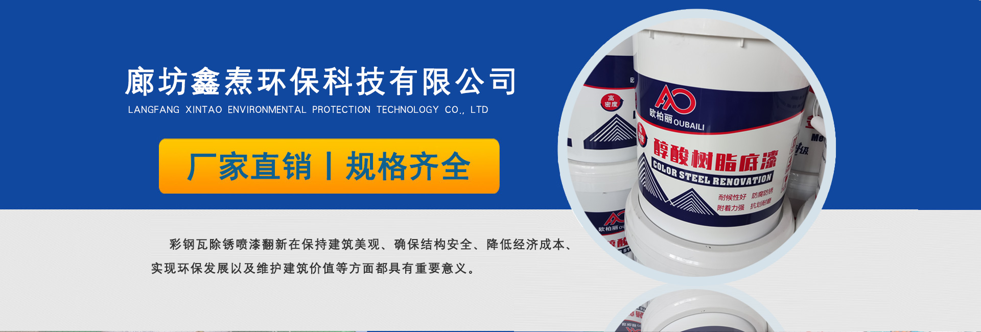 廊坊鑫燾環(huán)?？萍加邢薰?
